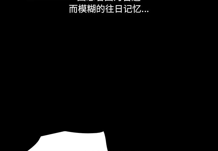 独脚闯江湖 独脚前行第 46 话 第4页