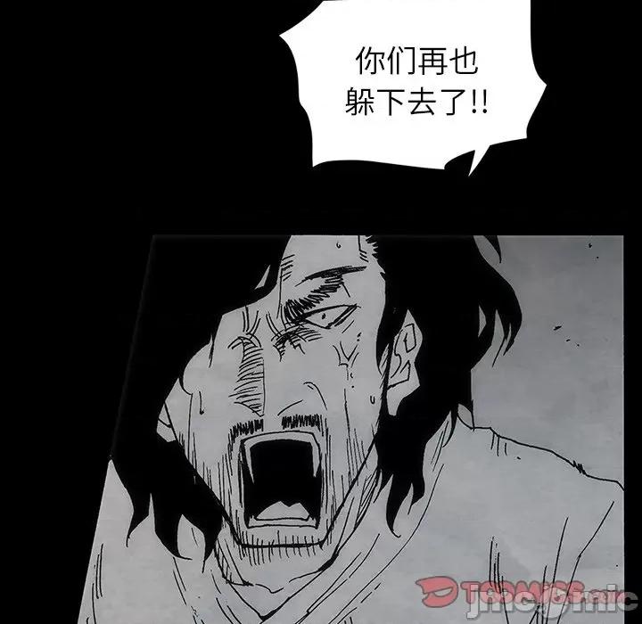独脚闯江湖 独脚前行第 46 话 第10页