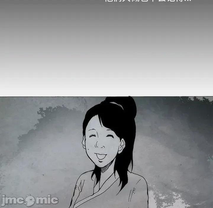 独脚闯江湖 独脚前行第 46 话 第20页