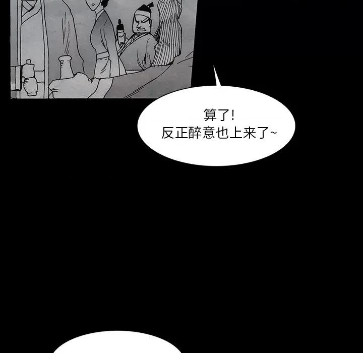 独脚闯江湖 独脚前行第 46 话 第28页