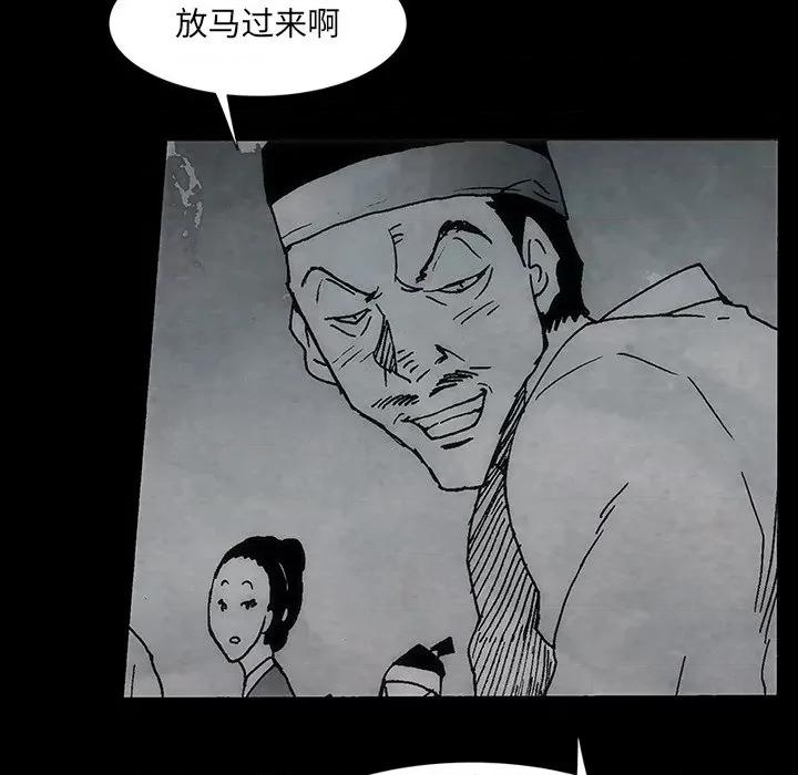 独脚闯江湖 独脚前行第 46 话 第29页