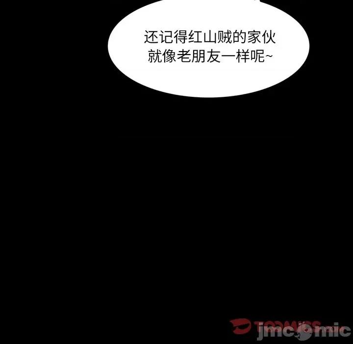 独脚闯江湖 独脚前行第 46 话 第30页