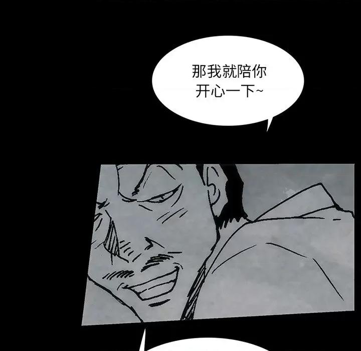独脚闯江湖 独脚前行第 46 话 第32页