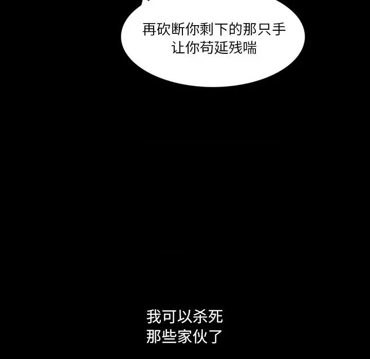 独脚闯江湖 独脚前行第 46 话 第33页