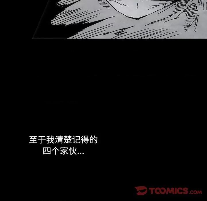 独脚闯江湖 独脚前行第 46 话 第42页