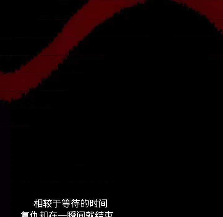独脚闯江湖 独脚前行第 46 话 第44页