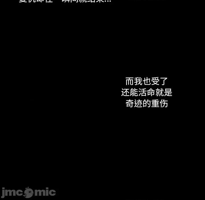 独脚闯江湖 独脚前行第 46 话 第45页