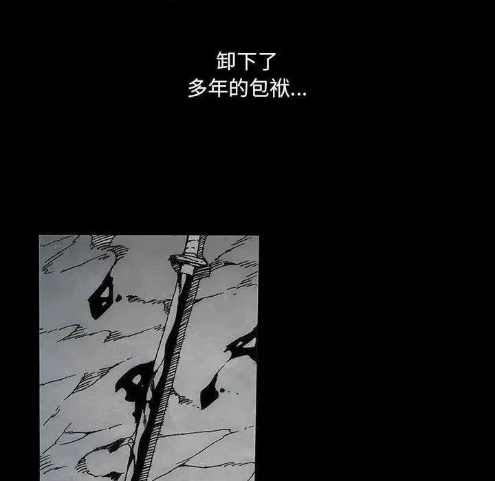 独脚闯江湖 独脚前行第 46 话 第48页