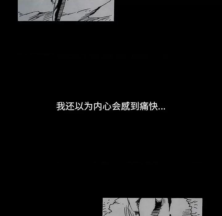 独脚闯江湖 独脚前行第 46 话 第49页