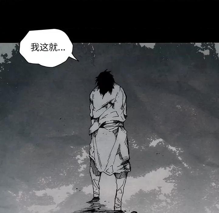独脚闯江湖 独脚前行第 46 话 第59页