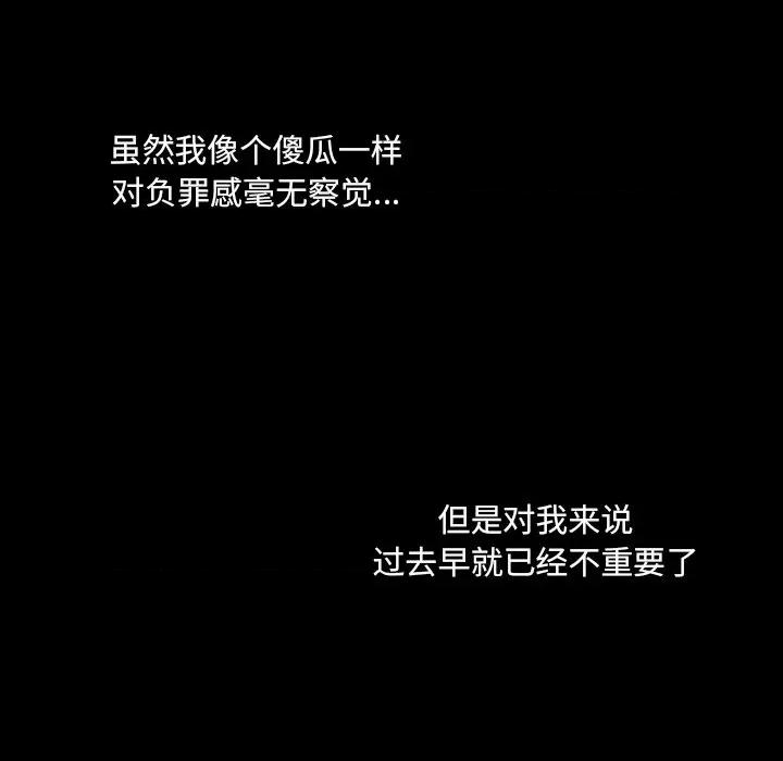 独脚闯江湖 独脚前行第 46 话 第61页