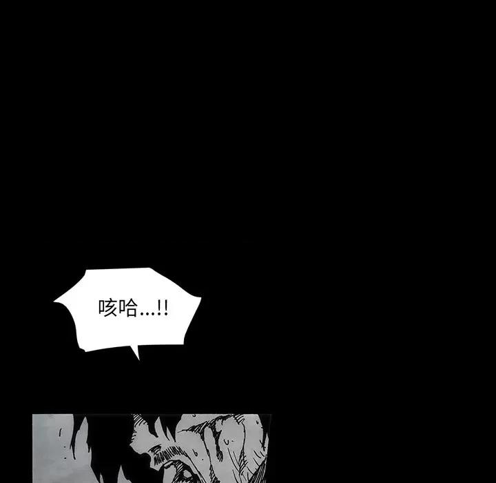 独脚闯江湖 独脚前行第 46 话 第64页