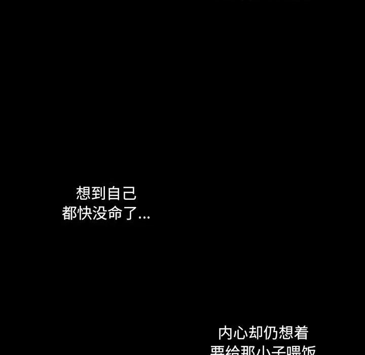 独脚闯江湖 独脚前行第 46 话 第67页