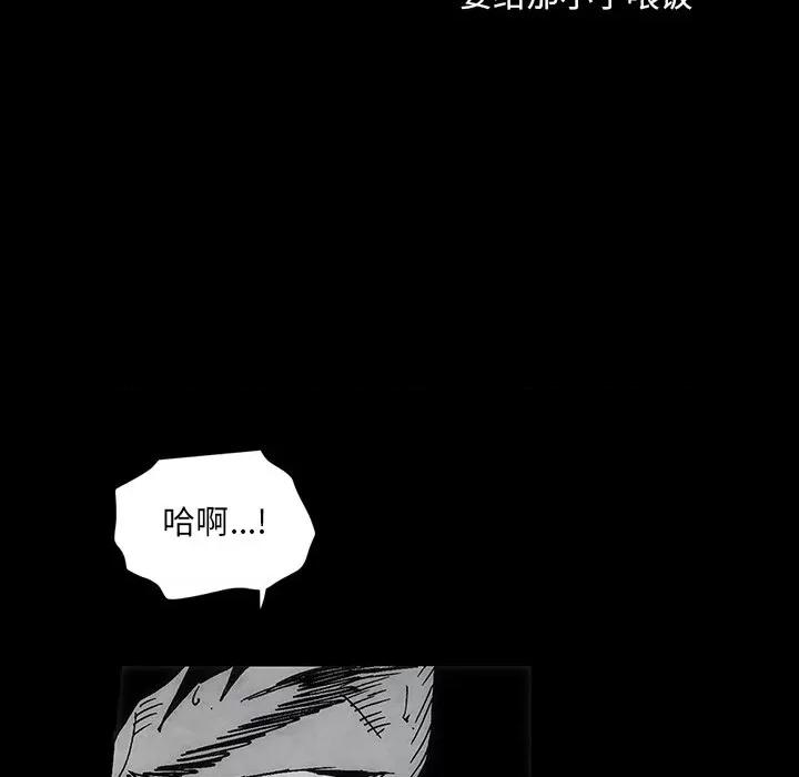 独脚闯江湖 独脚前行第 46 话 第68页