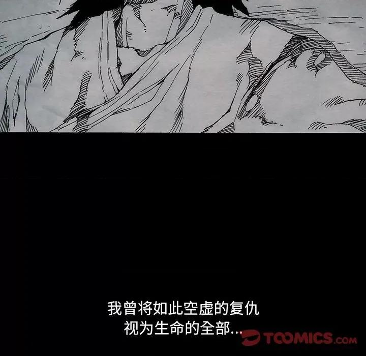 独脚闯江湖 独脚前行第 46 话 第74页