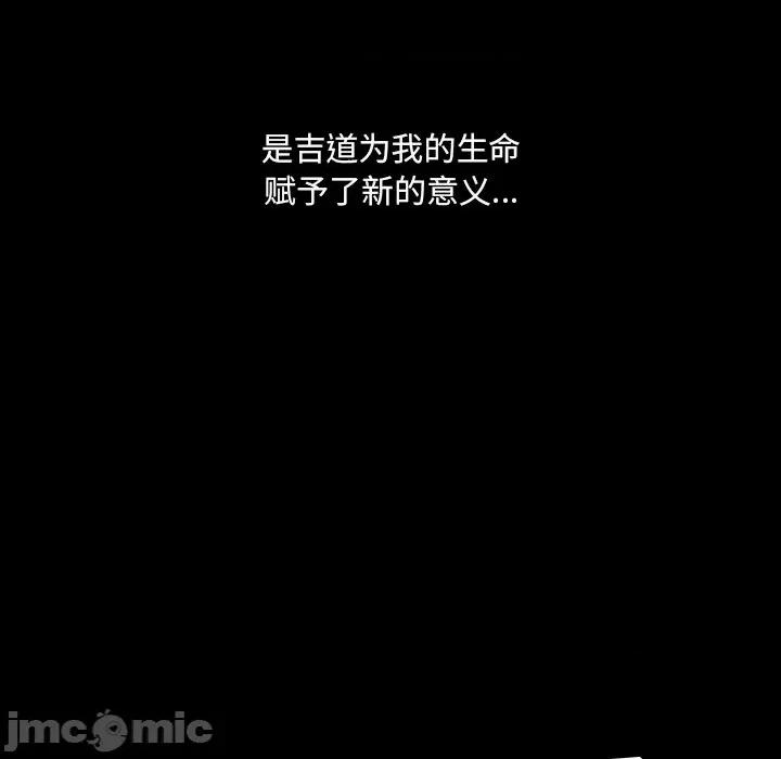 独脚闯江湖 独脚前行第 46 话 第75页