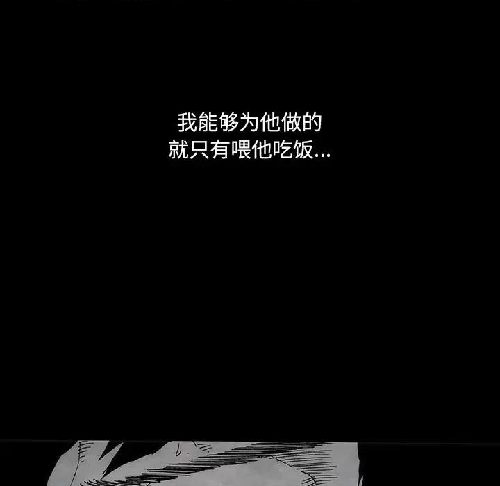 独脚闯江湖 独脚前行第 46 话 第77页