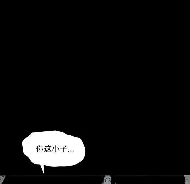独脚闯江湖 独脚前行第 46 话 第83页