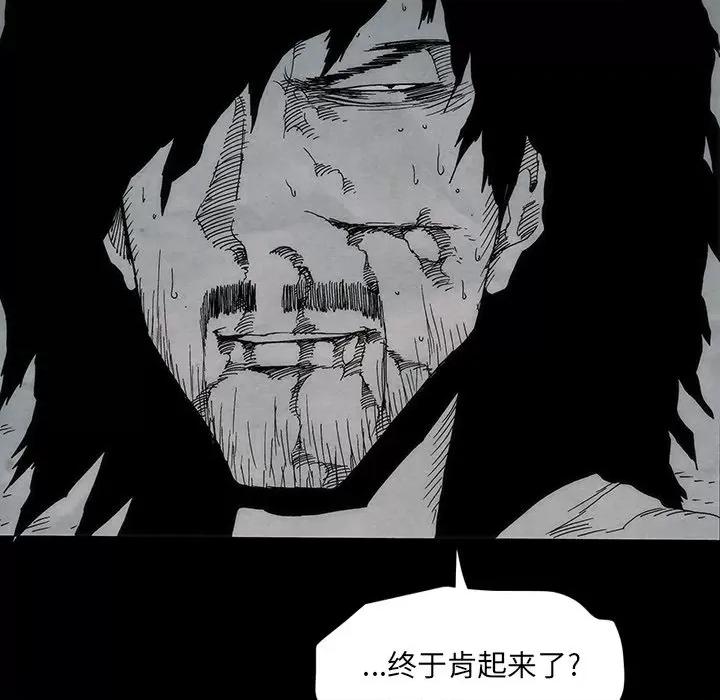 独脚闯江湖 独脚前行第 46 话 第84页