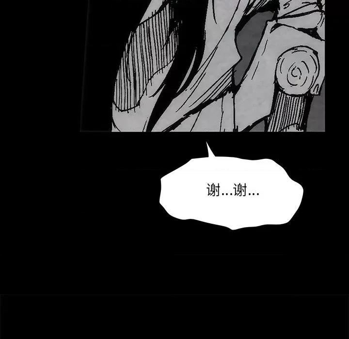 独脚闯江湖 独脚前行第 46 话 第89页