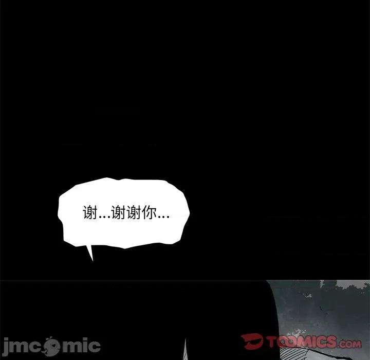 独脚闯江湖 独脚前行第 46 话 第90页