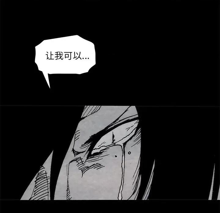 独脚闯江湖 独脚前行第 46 话 第93页