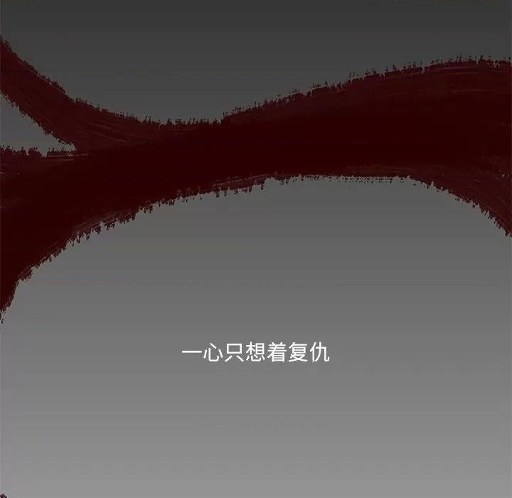 独脚闯江湖 独脚前行第 46 话 第96页