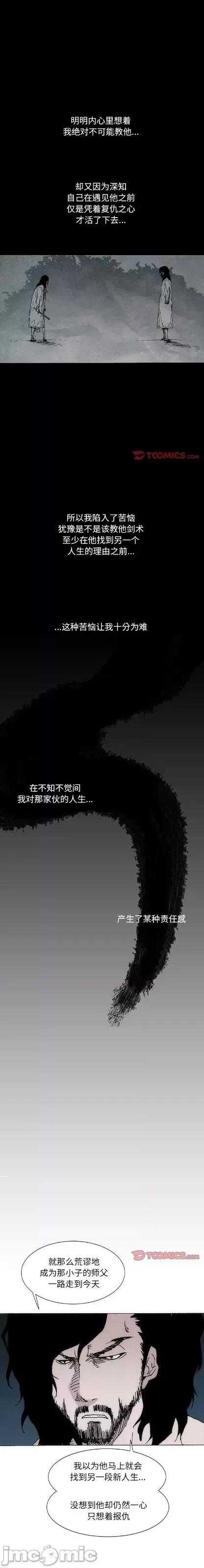 独脚闯江湖 独脚闯江湖/独脚前行47 第1页
