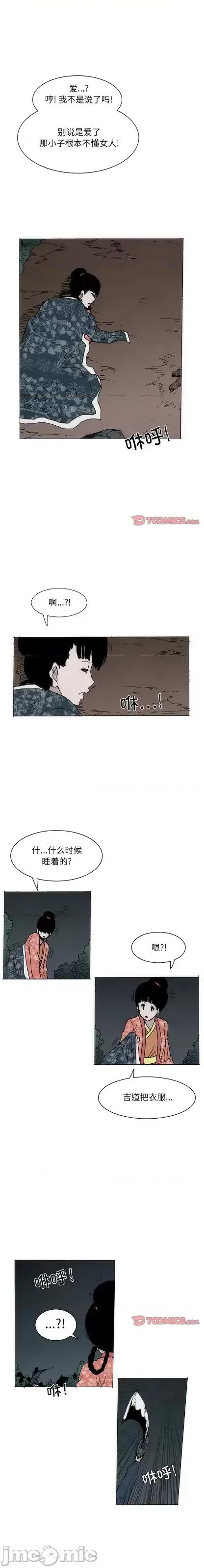 独脚闯江湖 独脚闯江湖/独脚前行47 第3页