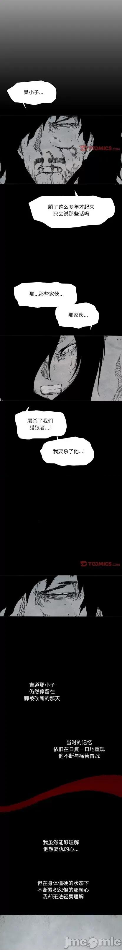 独脚闯江湖 独脚闯江湖/独脚前行47 第5页