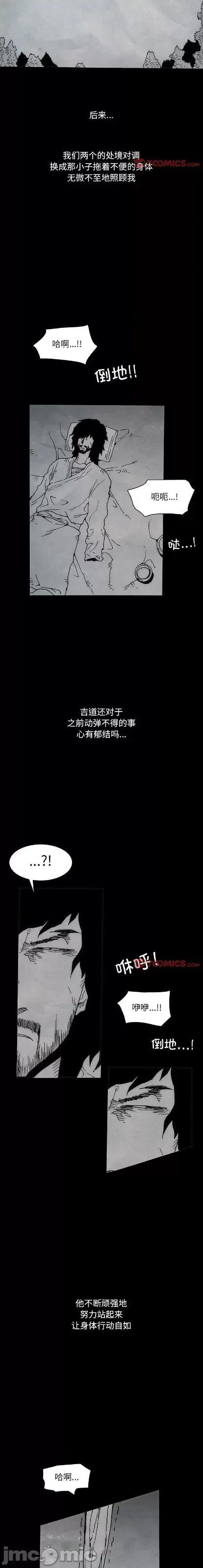 独脚闯江湖 独脚闯江湖/独脚前行47 第6页