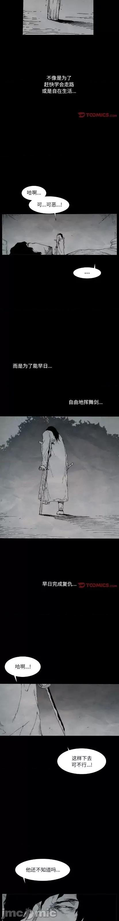 独脚闯江湖 独脚闯江湖/独脚前行47 第7页