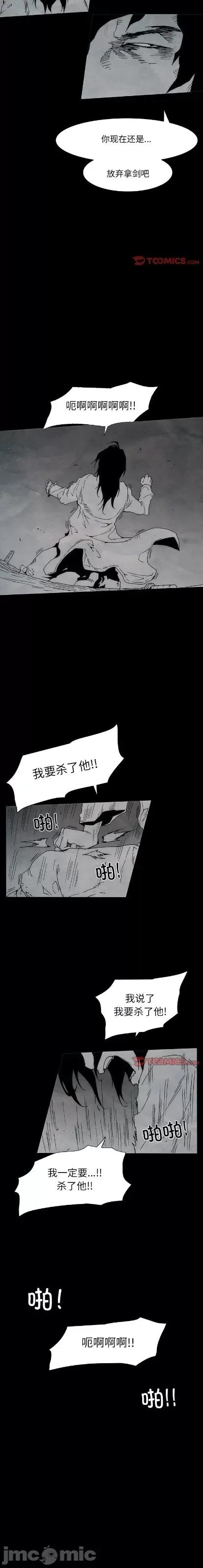 独脚闯江湖 独脚闯江湖/独脚前行47 第9页