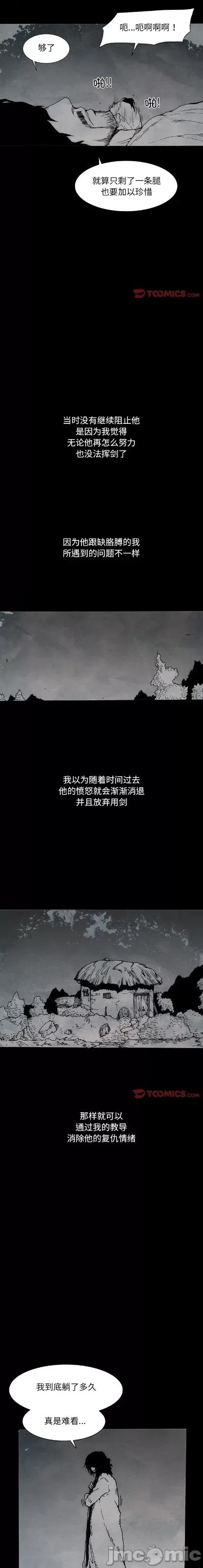 独脚闯江湖 独脚闯江湖/独脚前行47 第10页