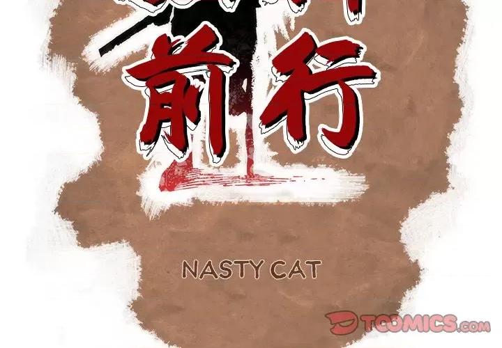 独脚闯江湖 独脚前行第 48 话 第2页