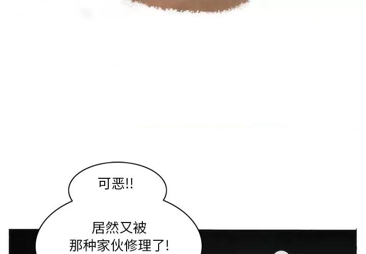 独脚闯江湖 独脚前行第 48 话 第3页