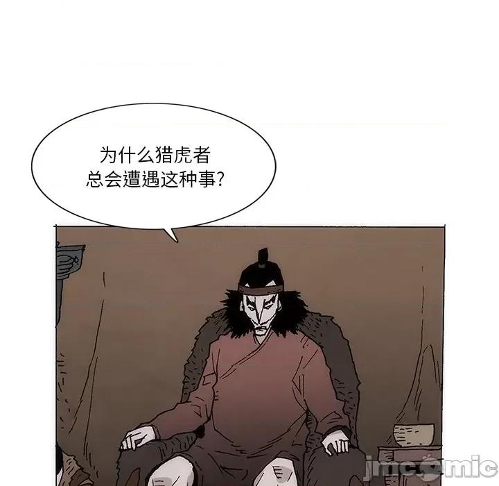 独脚闯江湖 独脚前行第 48 话 第5页