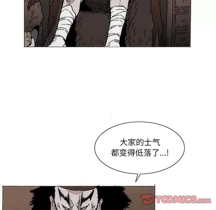 独脚闯江湖 独脚前行第 48 话 第6页