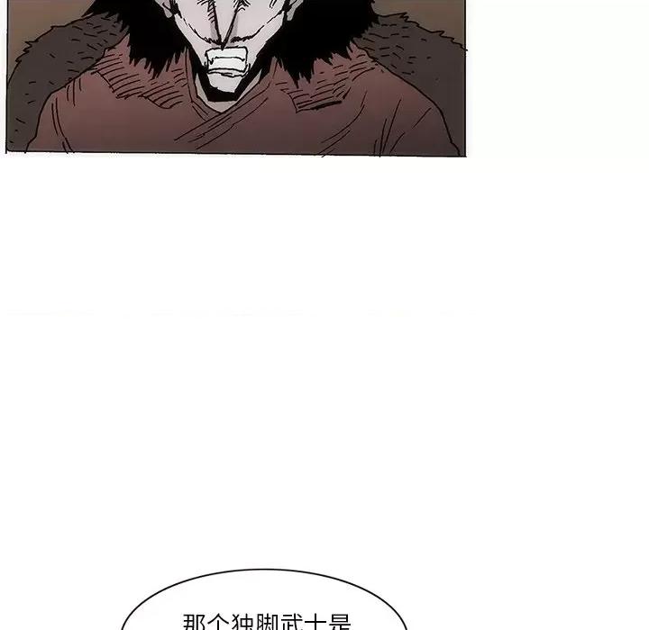 独脚闯江湖 独脚前行第 48 话 第7页
