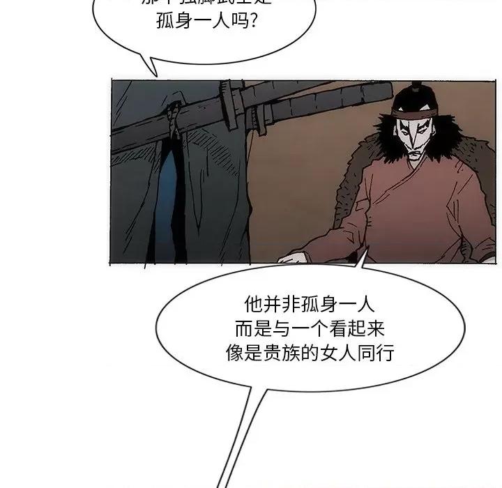 独脚闯江湖 独脚前行第 48 话 第8页