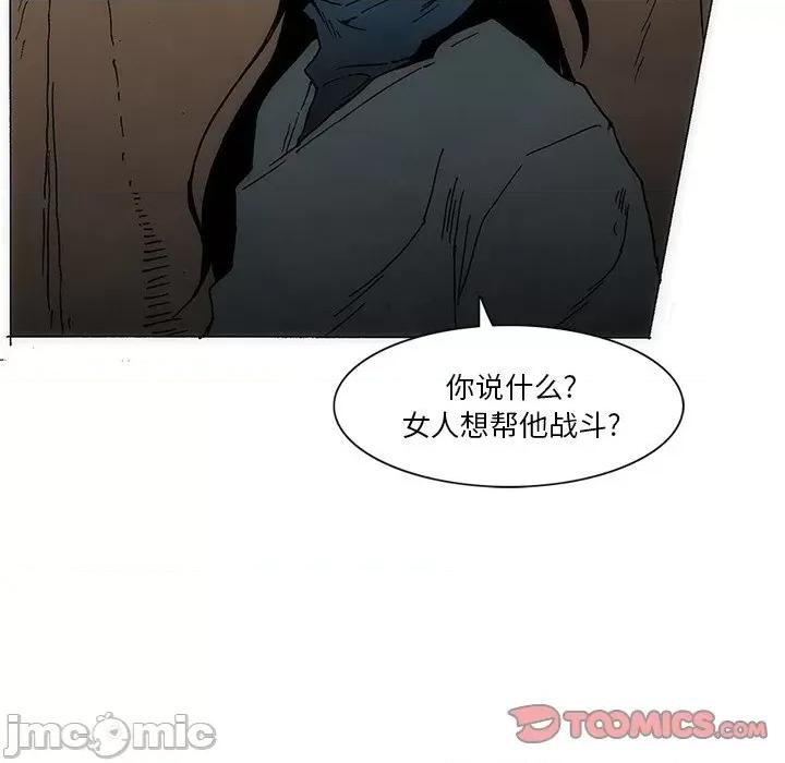 独脚闯江湖 独脚前行第 48 话 第10页