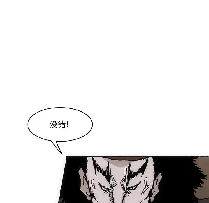 独脚闯江湖 独脚前行第 48 话 第11页