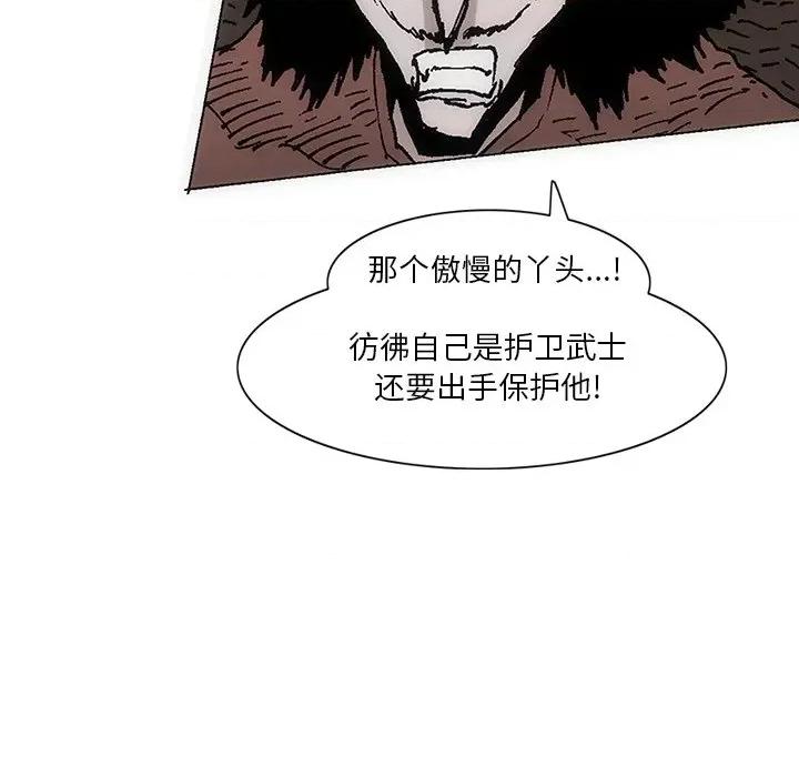 独脚闯江湖 独脚前行第 48 话 第12页