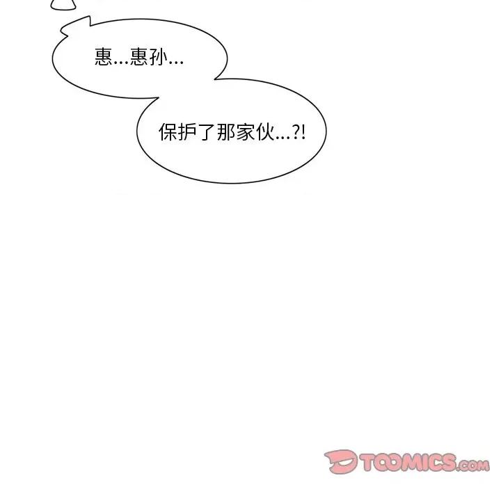 独脚闯江湖 独脚前行第 48 话 第14页