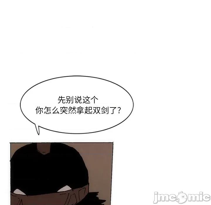 独脚闯江湖 独脚前行第 48 话 第15页