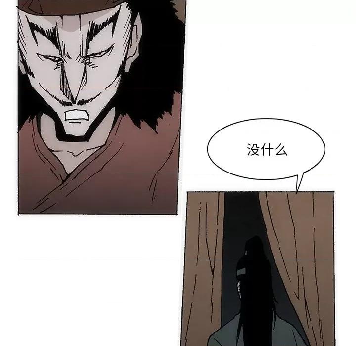 独脚闯江湖 独脚前行第 48 话 第16页