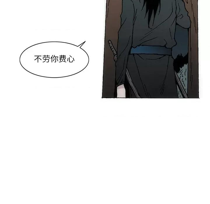 独脚闯江湖 独脚前行第 48 话 第17页