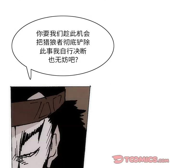 独脚闯江湖 独脚前行第 48 话 第18页