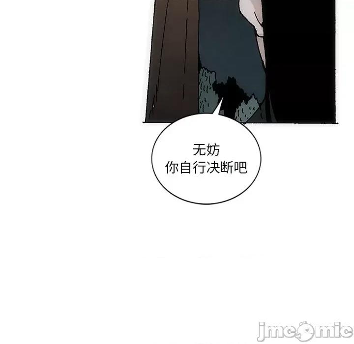 独脚闯江湖 独脚前行第 48 话 第20页