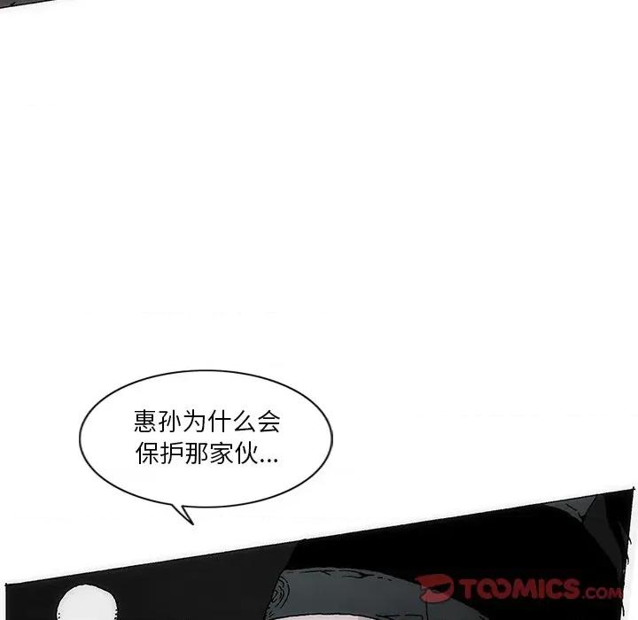 独脚闯江湖 独脚前行第 48 话 第22页